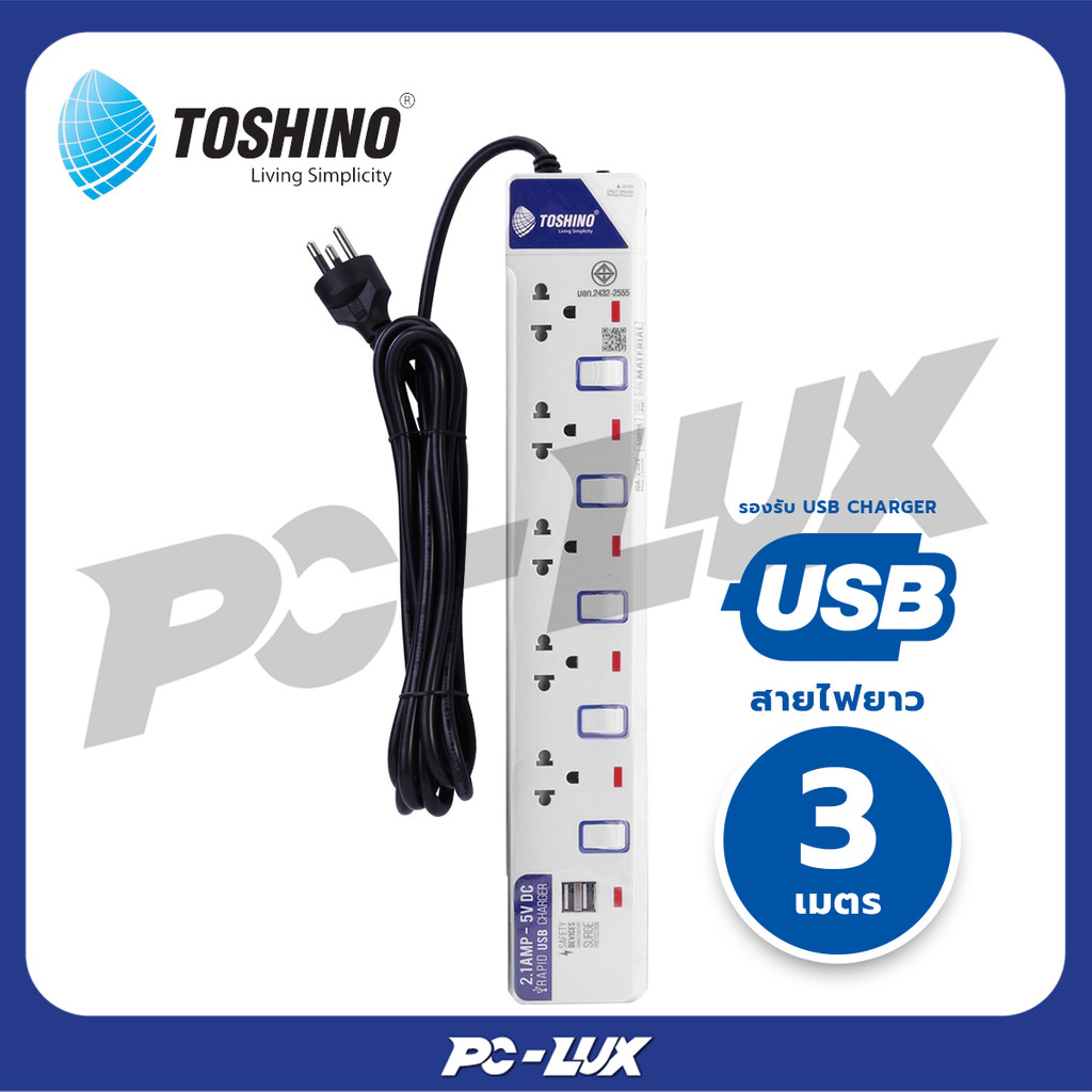TOSHINO ปลั๊กพ่วง 5 ช่อง 2 USB 5 สวิตช์ สายไฟ 3 เมตร 10 แอมป์ รุ่น ET-915USB
