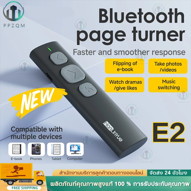 （จัดส่งจากกรุงเทพ） รีโมทบลูทูธไร้สาย​ Bluetooth​ Remote​ สำหรับ​ ​Boox​ E-Reader​ Meebook​ เปลี่ยน​ห