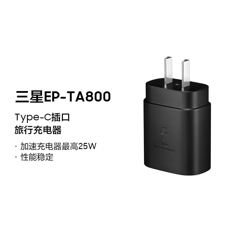 Samsung Samsung/Samsung TA800 Fast CHARGING Travel Charger หัวชาร์จ 25W ของแท้ Samsung หัวชาร์จ