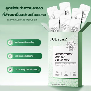【ซื้อ 2 แถม 2】มาส์กฟองล้างหน้า ทำความสะอาดล้ำลึก ให้ความชุ่มชื้น แอนโทไซยานิน บับเบิ้ล มาส์ก เหมาะสำหรับทุกสภาพผิว