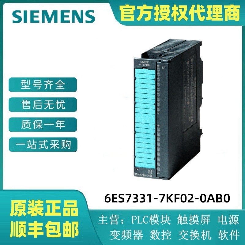โมดูล Siemens S7-300PLC 6ES7331-7KF02-0AB0 6ES73317KF020AB0 ไม่สามารถได้