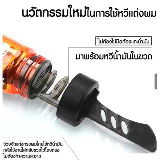 BOFEI เจลใส่ผม เจลแต่งผม 260ml หวีเจล เจลเซ็ตผม เจลแต่งผมผู้ชาย หวีจัดแต่งทรงผม เจลเซ็ทผม ติดทนนาน ผมเงางาม