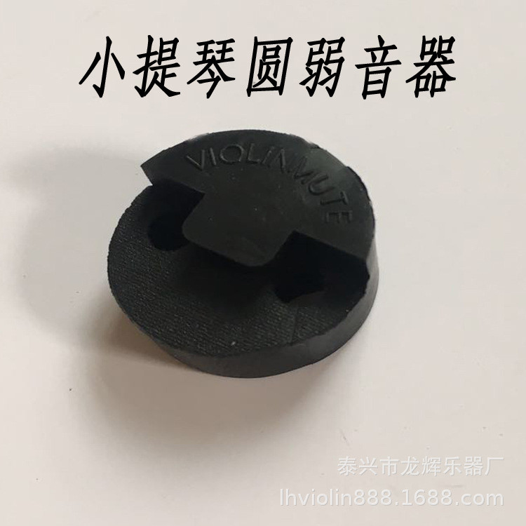 ไวโอลินปิดเสียงรอบยาง Mute Muffler Mute