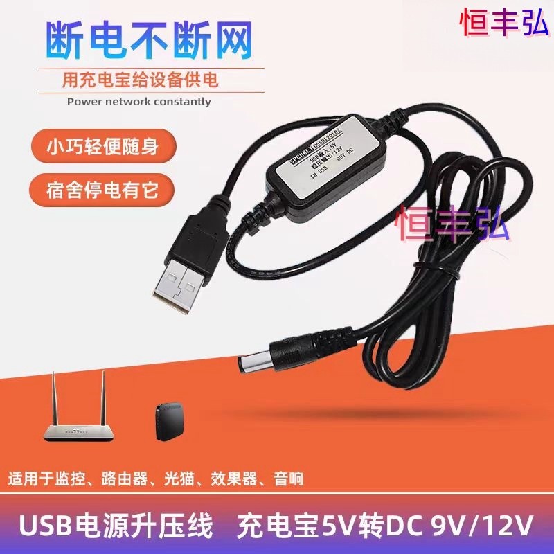 adapter หัวชาร์จ usb สายบูสเตอร์ USB 5V ถึง9V12V3A พาวเวอร์แบงค์พาวเวอร์แบงค์พาวเวอร์แบงค์พาวเวอร์แบ