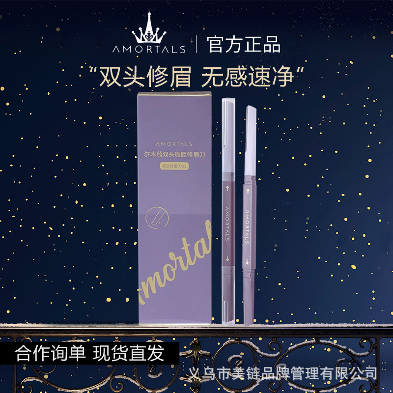 New Product#Ermu Tao Eyebrow Razor Women's Double-Head Set New Model Eyebrow Shaver Eyebrow Razor No