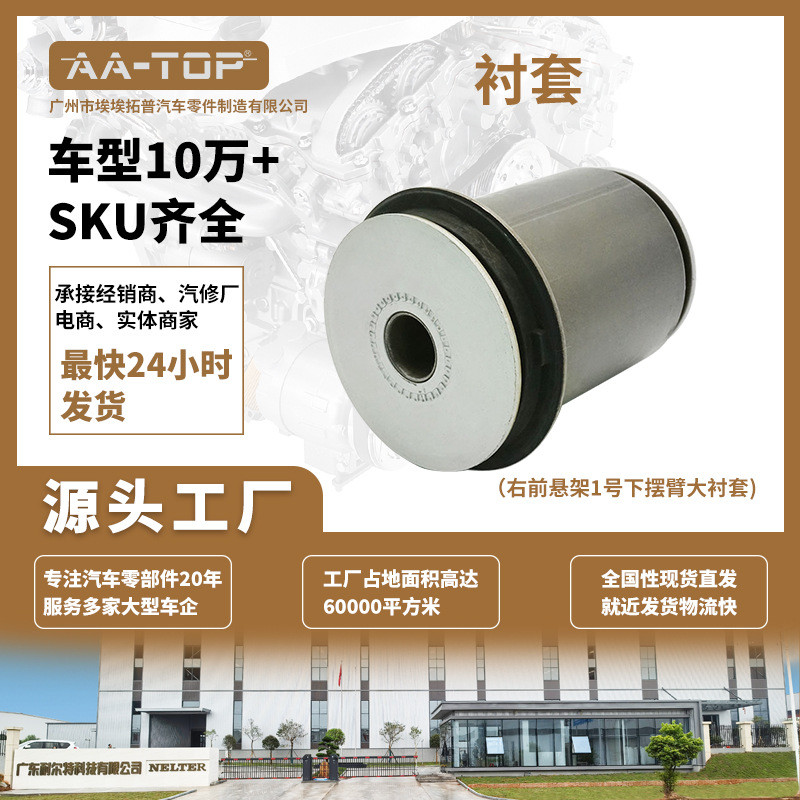 Etuop TOM3002 เหมาะสําหรับ Toyota Land Cruiser Right Front Suspension No. 1 สวิงอาร์มล่าง บูชใหญ่