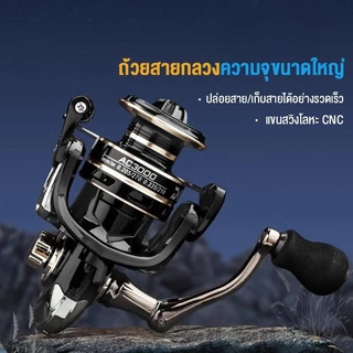 Hamigreen รอกสปินนิ่ง รอกตกปลา ลอกตกปลา รอกหยดน้ำ DEUKIO AC2000-7000 ตกหน้าดินได้ เหยื่อปลอมได้ รอกครบชุด รอกเบ็ดตกปลา