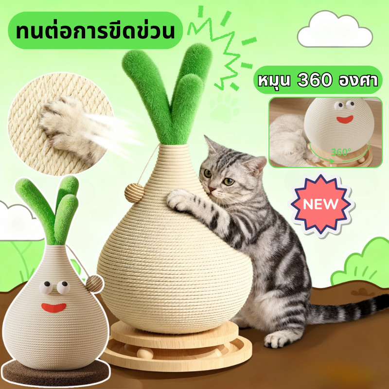 แร็คปีนแม ลับเล็บแมว กระดานลับเล็บแมว คอนโดแมว ทนต่อการขีดข่วน ไม่ครอบครองพื้นที่ จะไม่หล่นเศษ