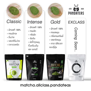 ผงชาเขียว มัทฉะ 100% ขนาด 50 กรัม เกรดพรีเมี่ยมแบบญี่ปุ่น!! คีโต ทานได้