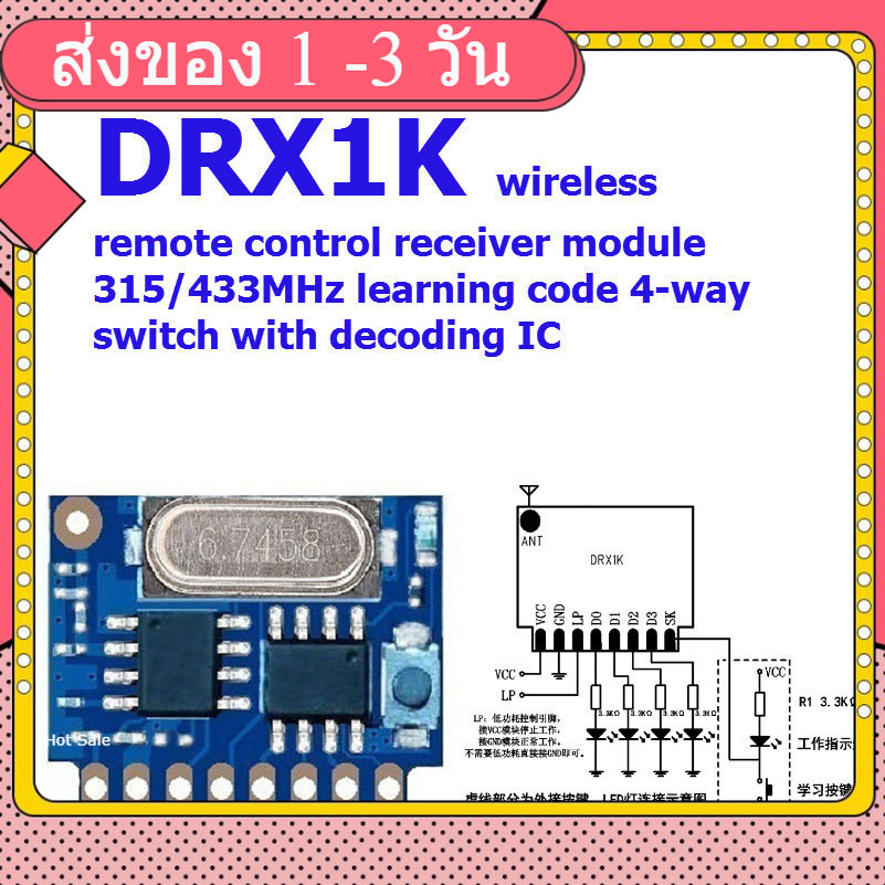 DRX1K wireless remote control receiver module 315/433MHz learning code 4-way switch with decoding IC