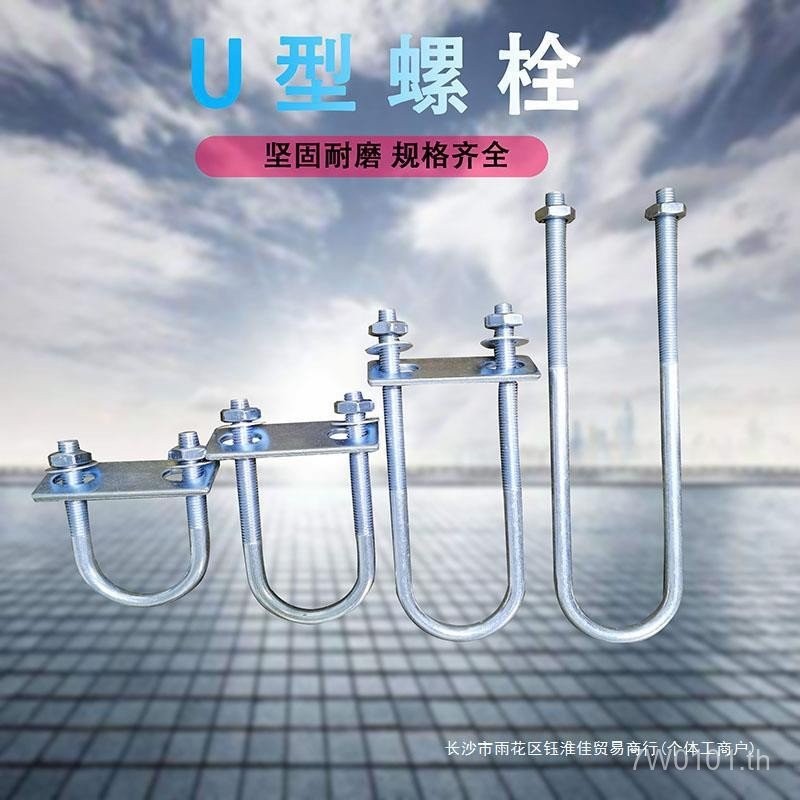 ขยาย U-Shaped Clamp Buckle U-Shaped สกรู Bolt ท่อ Clamp ท่อน้ํา Clamp U-Shaped Clamp ขี่ CLAMP ม้า C