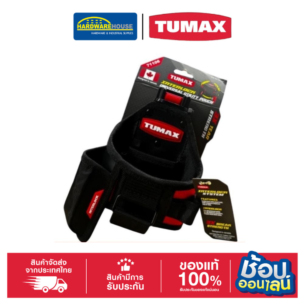 TUMAX Interlock 71106 กระเป๋าเครื่องมือ