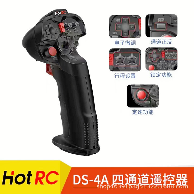 HOTRC สไตล์ใหม่ DS-4A ทํางานมือเดียวที่ไม่ซ้ําใคร 2.4G Full Scale Four-Channel RC รุ่นรถเรือรีโมทคอน