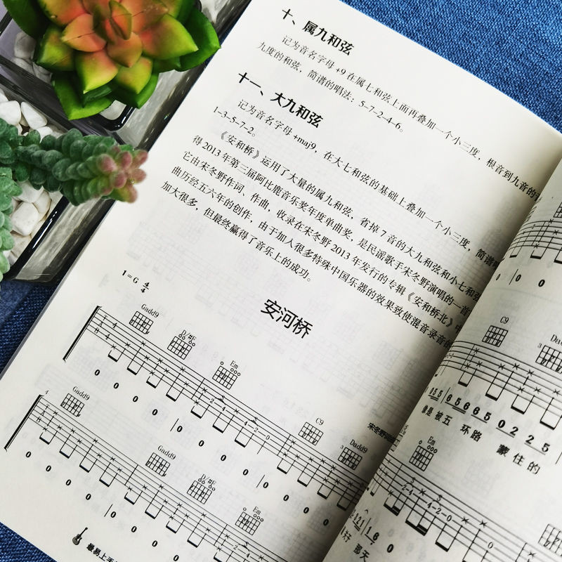 ของแท้ง่ายต่อการรับเริ่มต้นกีตาร์เล่นร้องเพลงกีตาร์ที่เลือกเล่นร้องเพลง Fingerstyle Score Notation S