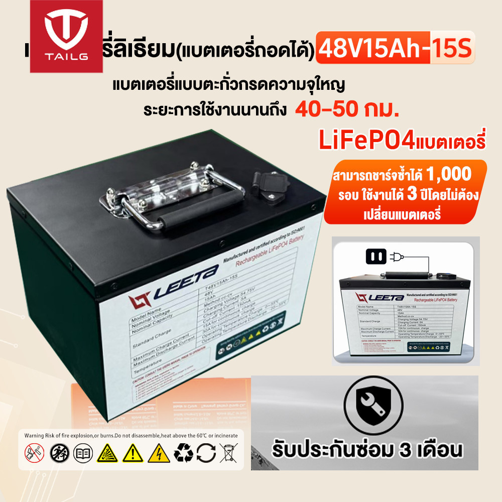 TAILG รถไฟฟ้าผู้ใหญ่3ล้อ1000W48V15AHแบตลิเที่ยม รถสามล้อไฟฟ้าแบตเตอรี่ลิเธียม สามล้อไฟฟ้า รถไฟฟ้า รับประกัน รุ่นX3S - รูปที่ 4