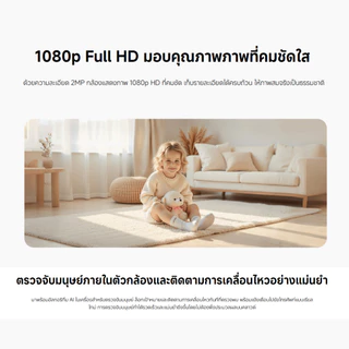 Xiaomi Smart Camera C201 กล้องวงจรปิดอัจฉริยะ 1080p Full HD 360° องศา ฟังก์ชันกลางคืนสีเต็ม รับประกัน 1 ปี