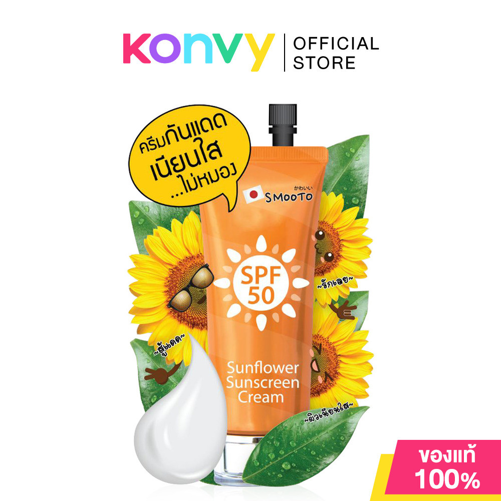 Smooto Japan Sunflower Sunscreen Cream 8g สมูทโตะ ซันฟาวเวอร์ ครีมกันแดด.