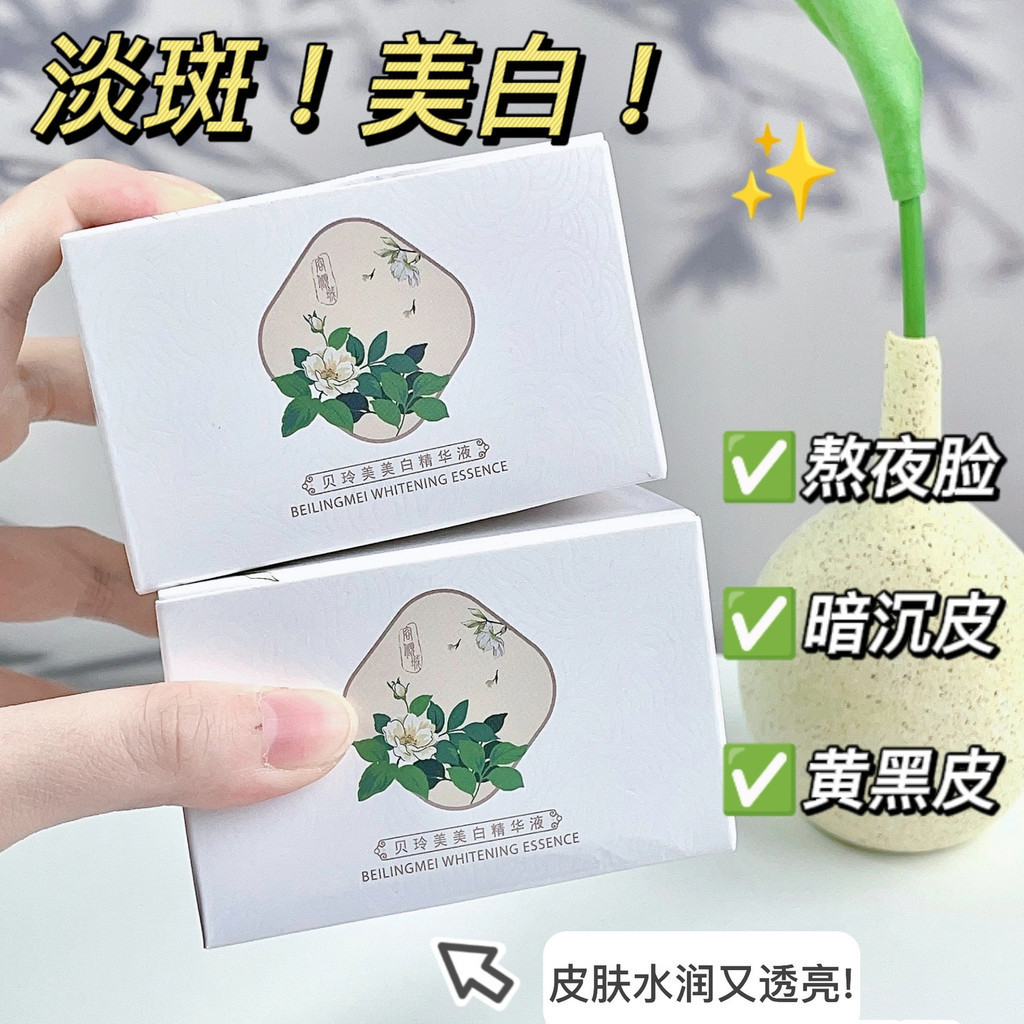 30Hot-selling Arbutin Facial  Liquid Hot Selling Moisturizing Amide Stock8cc Compact9.9Spot Goods Gr