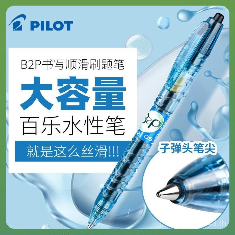 นักเรียนใช้ญี่ปุ่น PET สีดําสีดําปากกาเจลแปรงสอบปากกาคําถามน้ําแร่ B2P ปากกาขวด WULJ