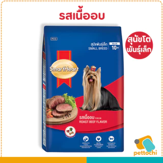SmartHeart สมาร์ทฮาร์ท อาหารเม็ดสำหรับลูกสุนัข สุนัขโต สุนัขสูงวัย ขนาด 1Kg-3Kg