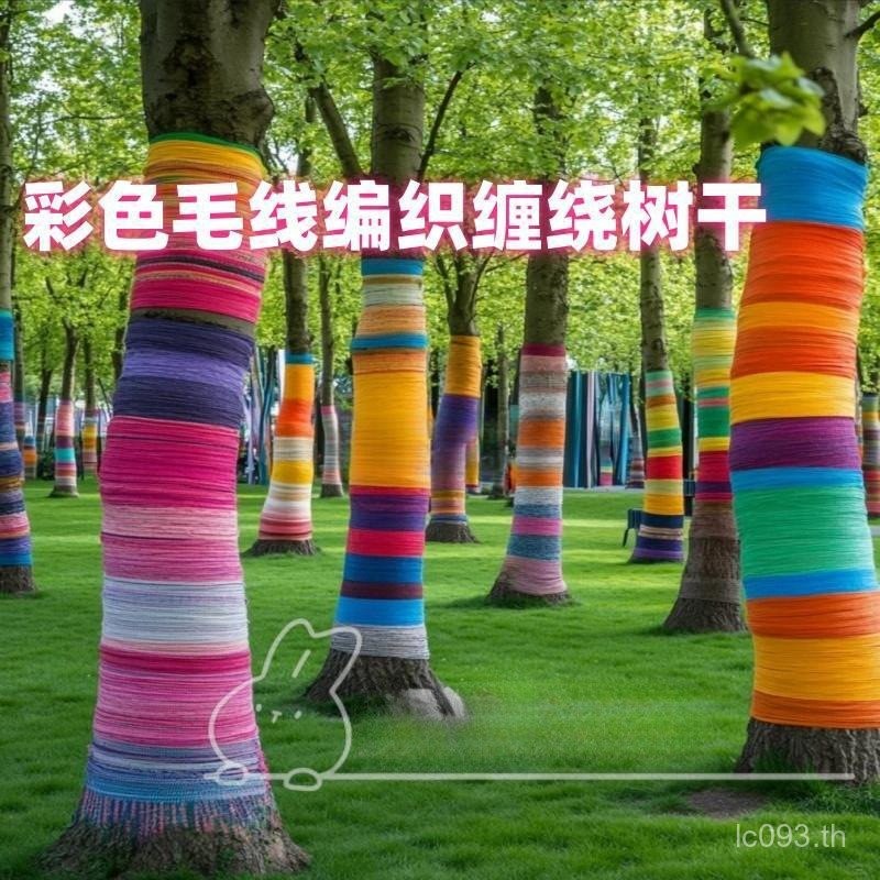 Props Street สี Campground กลางแจ้ง Winding Park Art Creative ขนสัตว์ตกแต่งเชือกถัก Rainbow Forest H