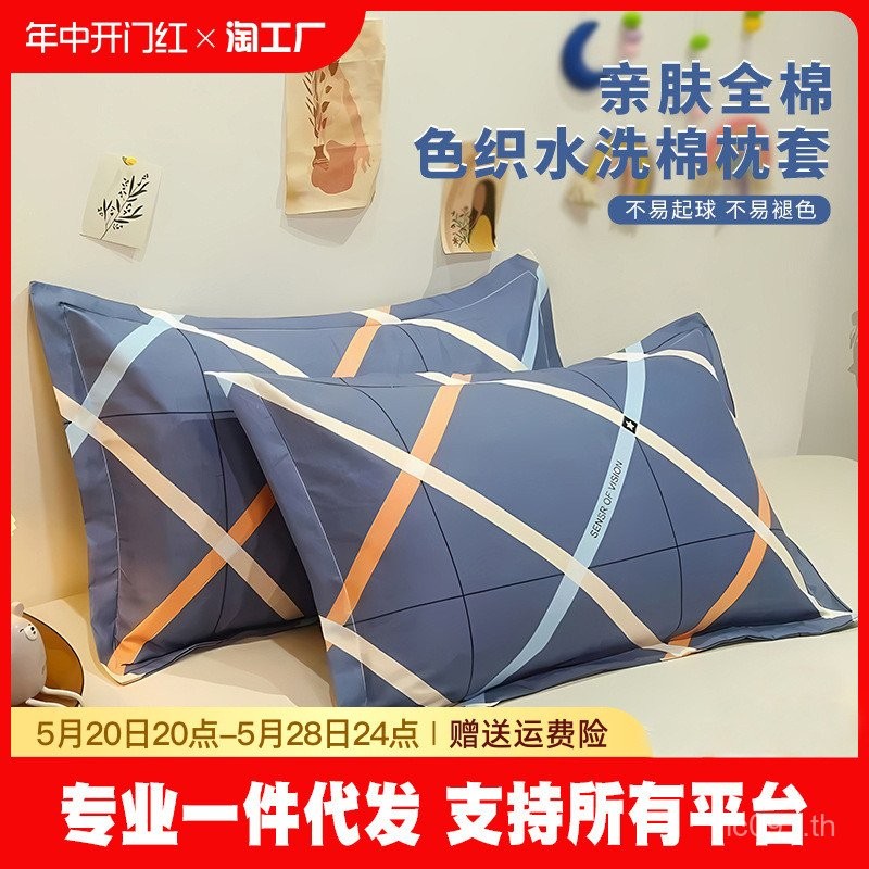 ปลอกหมอนผ้าฝ้ายสำหรับผู้ใหญ่ แพ็คพัก 48 ชุด ขนาด 4x7 cm พร้อมใช้งานสำหรับทั้งผู้ชายและผู้หญิง J9K6