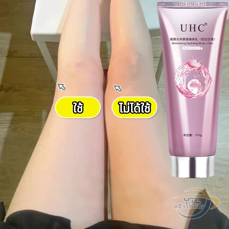 M382 UHC โลชั่นบํารุงผิวกาย ไวท์เทนนิ่ง ปรับสีผิวกระจ่างใส ให้ความชุ่มชื้น 100 กรัม