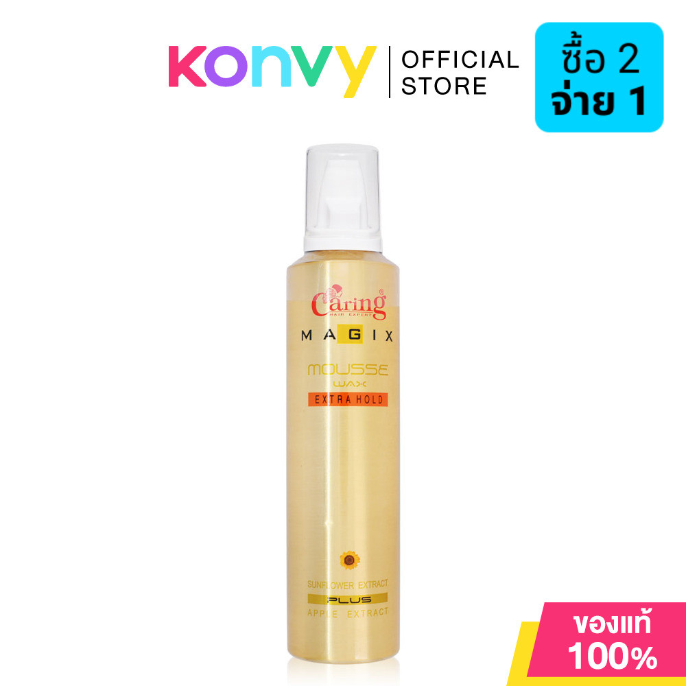 Caring Magix Mousse Wax 220ml แคริ่ง มูสสูตรเพิ่มประสิทธิภาพอยู่ทรงนานเป็นพิเศษ.