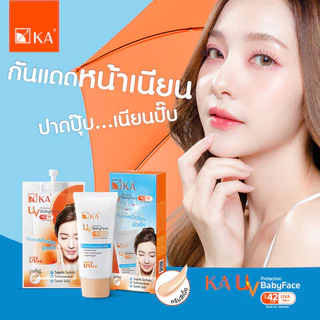 KA UV Protection Baby Face SPF42 PA+++ 8g เคเอ ครีมกันแดดหน้าเนียน.