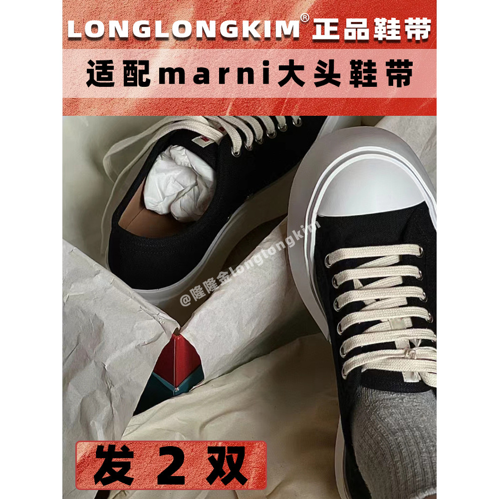 เชือกรองเท้าเข้าได้กับทุกแบบ สำหรับรองเท้า Marni และ Pablo ขนาดใหญ่ สำหรับสตรี