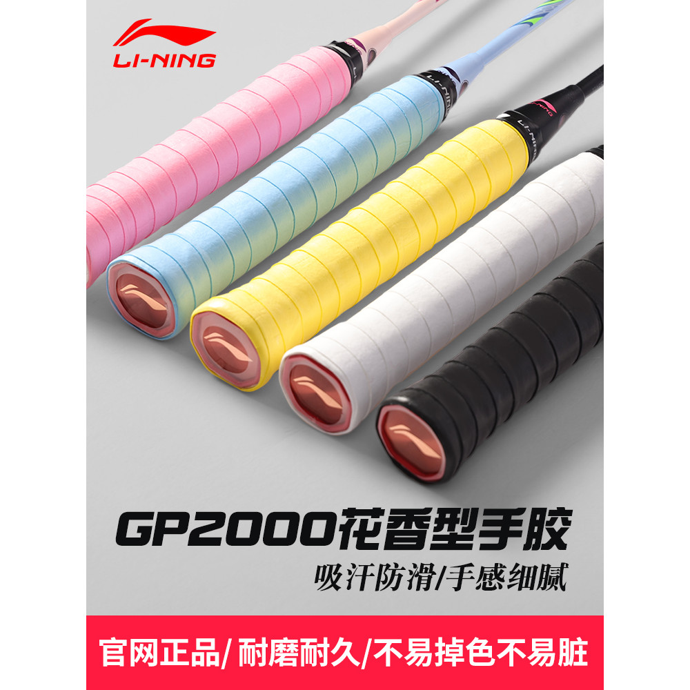 New Product#Li-Ning Badminton Racket Grip Tape Anti-Slip Sweat-Absorbing Handle Wrap Tennis GP1000/G