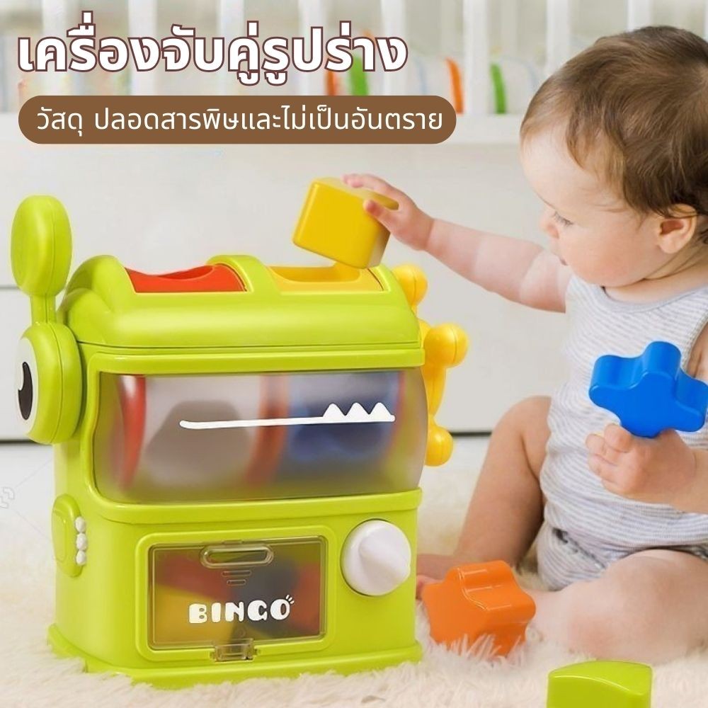 บล็อกหยอดรูปทรงต่างๆ รูปร่าง จับคู่เกม ของเล่นเด็ก ของเล่นมอนเตสซอรี่ เอื้อต่อพัฒนาการทางสติปัญญาของลูกน้อย
