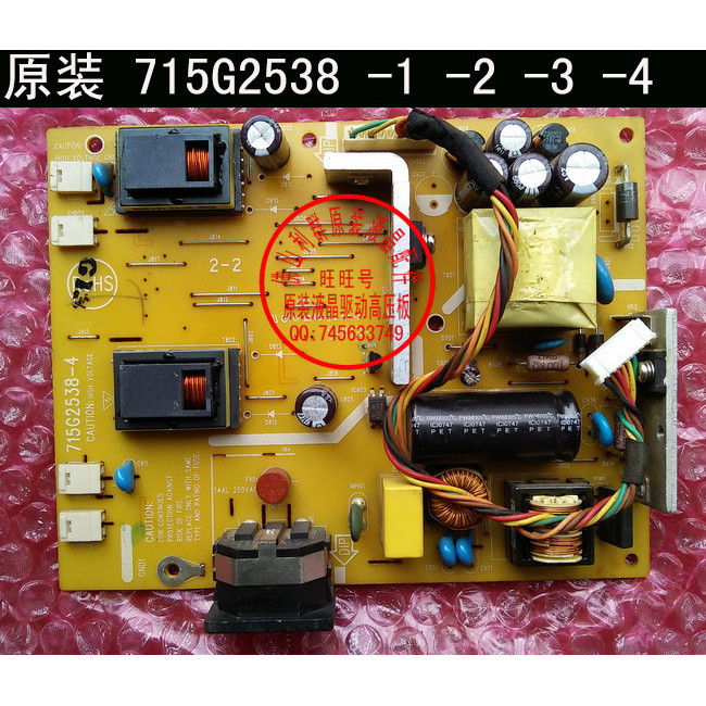 Minki BENQ G900WA G900WD G900WAD Power Board 715G2538-4 715G2538-3