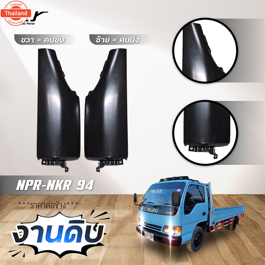 แก้มไฟหรี่หน้า ISUZU NPR-NKR 120 year 94-05