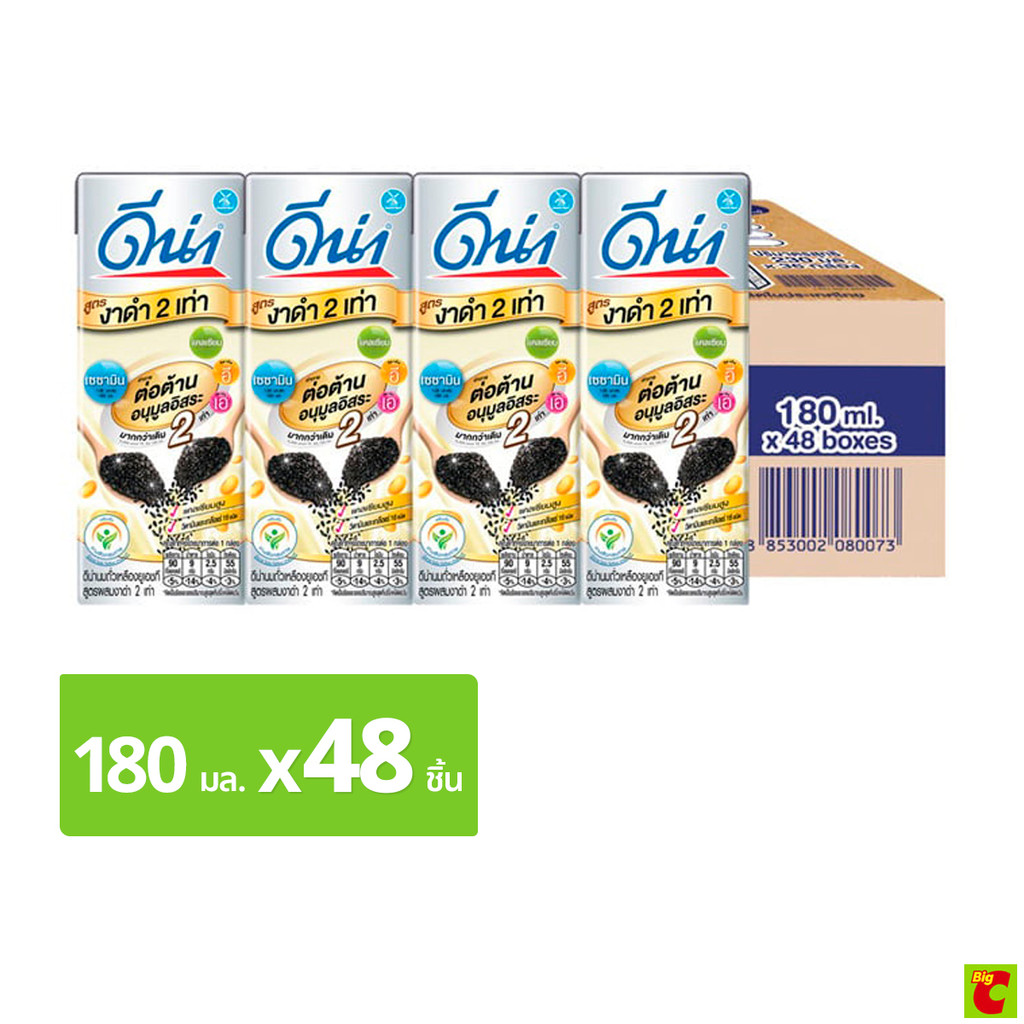 ดีน่า นมถั่วเหลืองยูเอชที สูตรงาดำ 2 เท่า 180 มล. X 48 ชิ้น