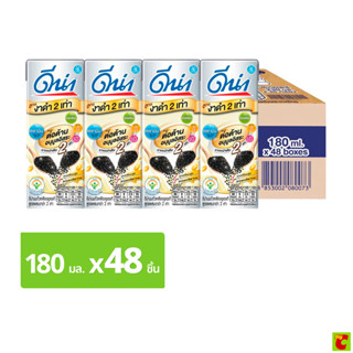 ดีน่า นมถั่วเหลืองยูเอชที สูตรงาดำ 2 เท่า 180 มล. X 48 ชิ้น