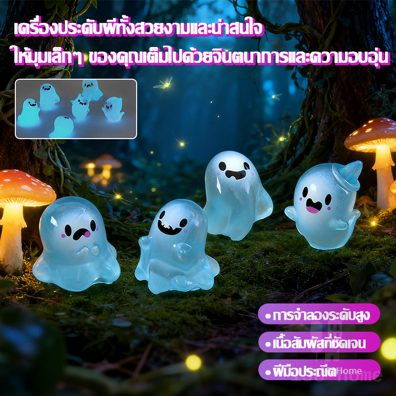 เรซิ่นผีน้อย เรซิ่นเรืองแสง ฮาโลวีนเรืองแสง ตกแต่งโต๊ะทำงาน ของเล่นเด็ก คอนโซลรถ