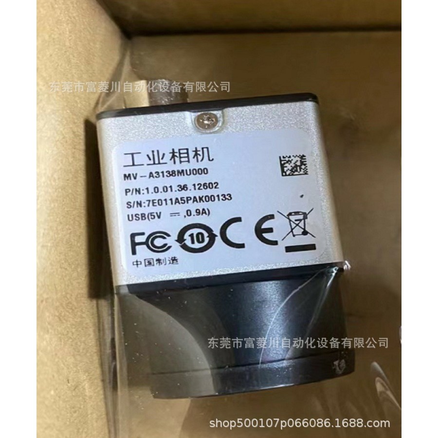 大华工业智能相机  MV-A3138MU000 全新实拍现货  议价