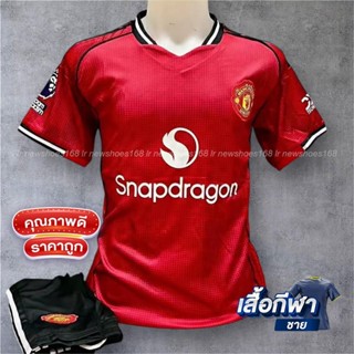 แมน-ยู เสื้อฟุตบอล 25/26 เสื้อพร้อมกางเกง ใหม่ล่าสุด ไซร์ M …