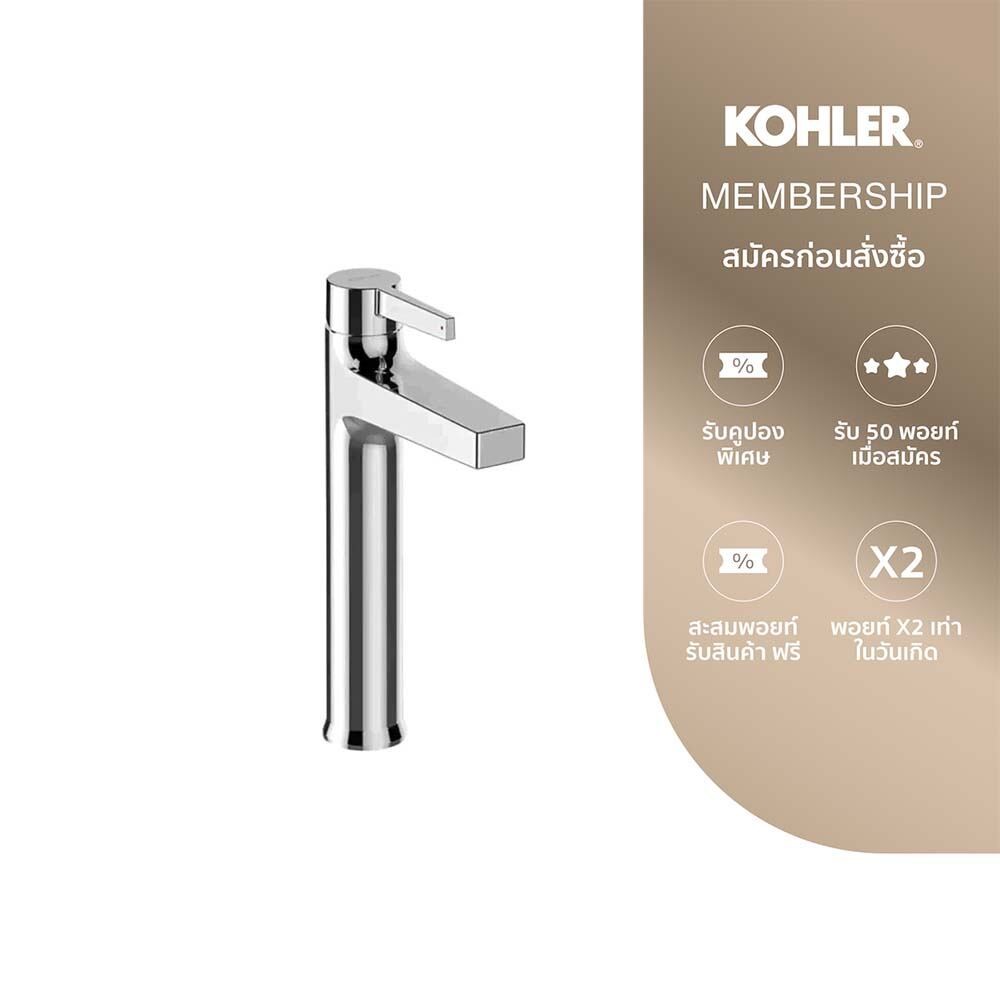 KOHLER Taut pin tall lavatory faucet w/drain ก๊อกผสมอ่างล้างหน้า รุ่นทอธ สีโครเมี่ยม K-74026X-4A-CP