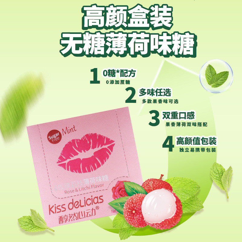 Haiyi Kiss Pure Heartbeat ลูกอมมิ้นต์ปราศจากน้ําตาลเม็ดเคี้ยวรสผลไม้ 0g 100%T251010