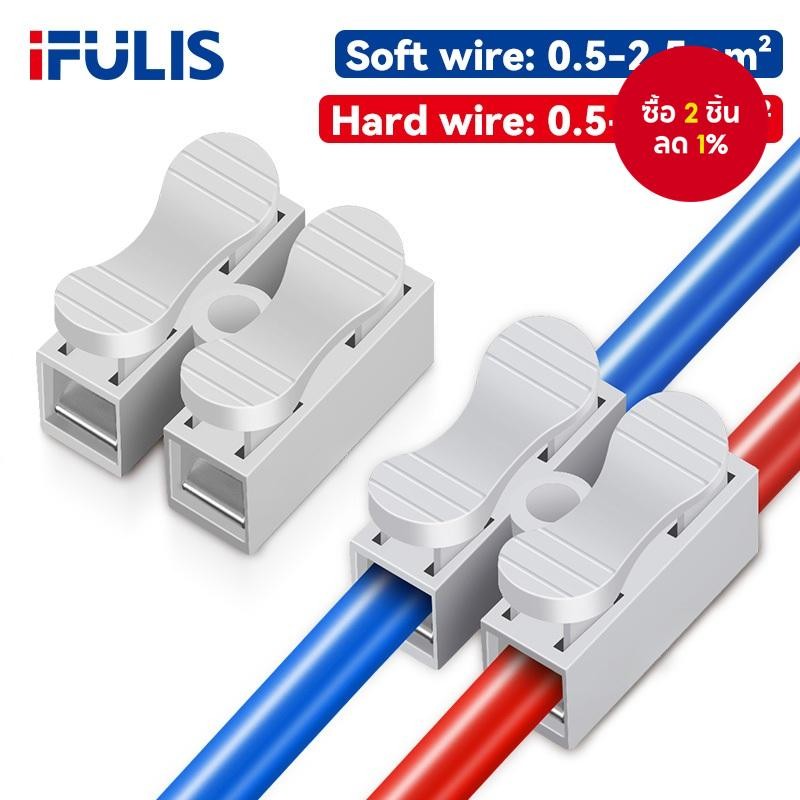 50 ชิ้น ขั้วต่อสายไฟ CH-2 220V 2x2 ช่องเข้า-ออก แบบกด ขนาด 0.5-2.5 ตร.มม. เทอร์มินอลต่อสายไฟแบบเร็ว จัดส่งตรงจากโกดัง