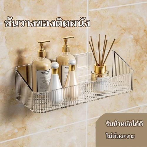 (แถมฟรีตะขอแขวน) ชั้นวางของในห้องน้ำ ห้องครัว ที่เก็บของ อเนกประสงค์ ชั้นวางของในห้องน้ำ ชั้นวางของติดผนัง อเนกประสงค์