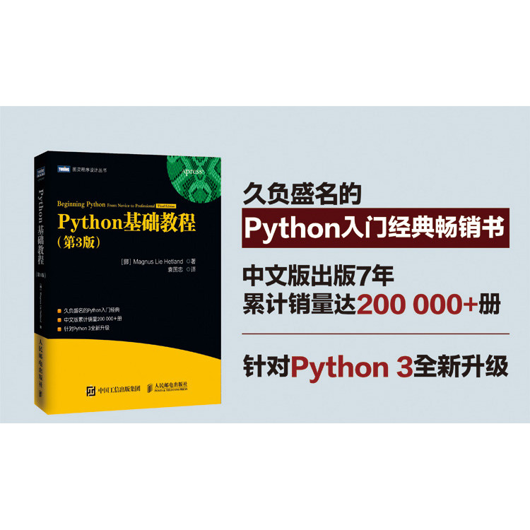 Python Basic Tutorial 3rd Edition Python Basic Python การเขียนโปรแกรมจากเบื้องต้นเพื่อฝึกหัว Python 
