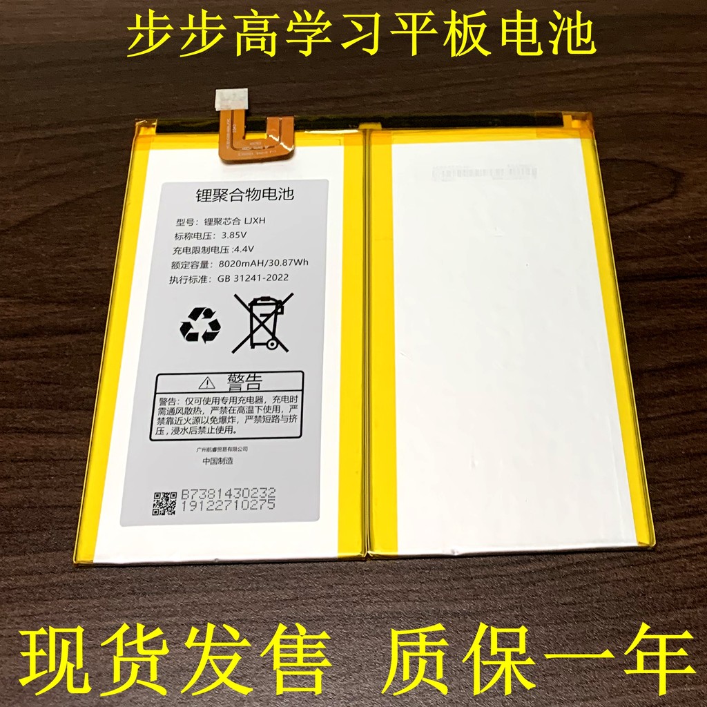 เหมาะสําหรับ BBK Step โดย Step Home สอนการเรียนรู้แท็บเล็ต k2 A2 T1 X2 S3 S5PRO s6 s7 แบตเตอรี่