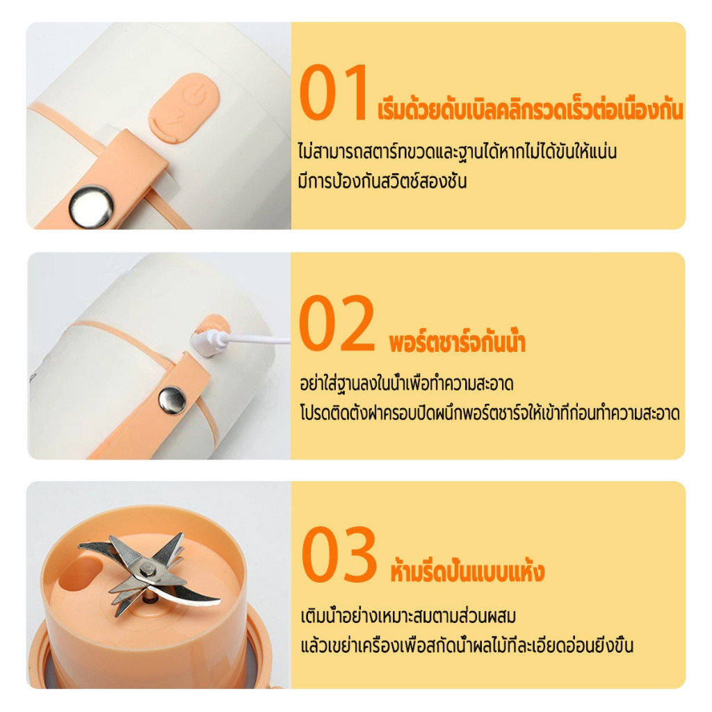 เครื่องปั่นน้ำผลไม้ แก้วปั่น เครื่องปั่นน้ำผลไม้พกพา 340 ml ชาร์จUSB ดีไซน์กะทัดรัด มัลติฟังก์ชั่น - รูปที่ 4