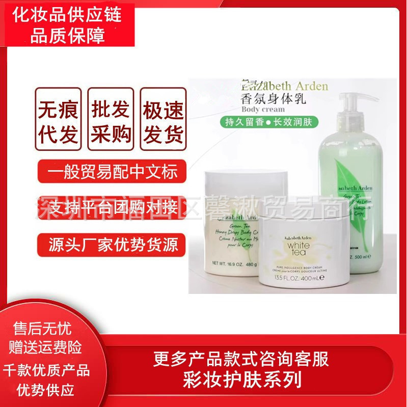 Elizabeth Elizabeth Arden Green Tea Body Lotion White Tea Body Lotion Hydrating and Moisturizing Moi