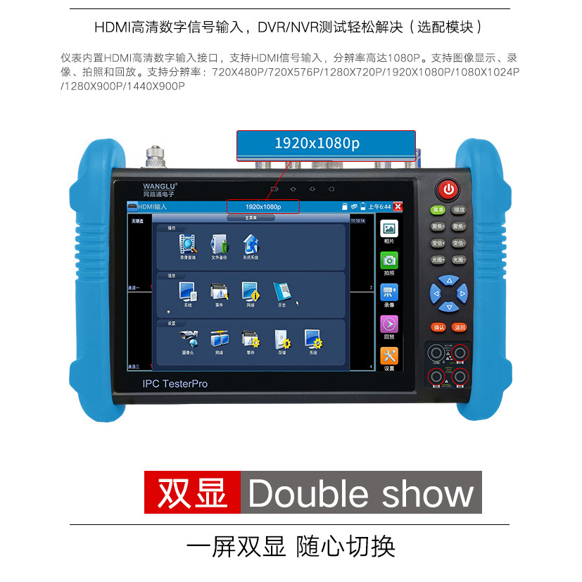 Netcom IPC9800Plus IPC9900Plus Engineering Treasure Battery Monitoring Tester แบตเตอรี่เดิม