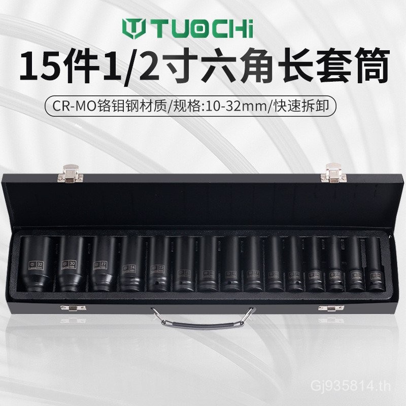 1/Combination Tube ชุด 152 หนาขนาดเล็ก Air Cannon ไฟฟ้านิวเมติกหมวกหกเหลี่ยมชิ้นชุด Extension Sleeve