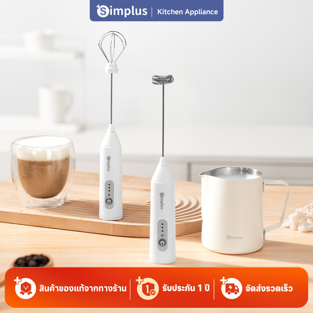 Simplus เครื่องตีฟองนมไฟฟ้า & เครื่องตีไข่ - แบตเตอรี่ติดทนนานมอเตอร์ทองแดงบริสุทธิ์อเนกประสงค์ใช้ NPQH001